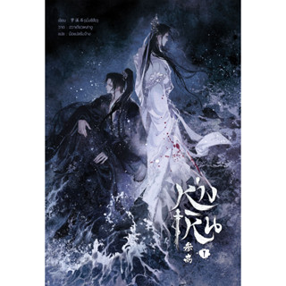 นิยายวาย ห่างเหิน 4 เล่มจบ