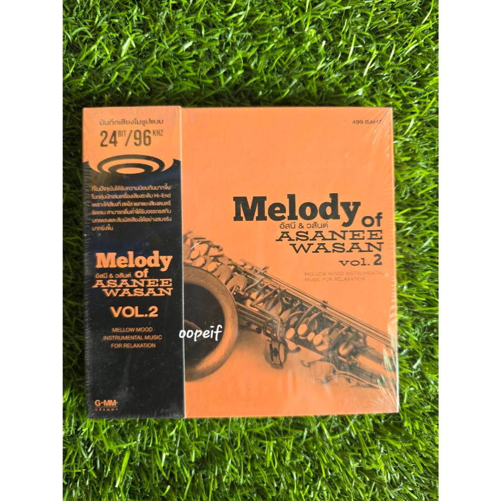 CD MELODY OF ASANEE WASAN ชุด 2