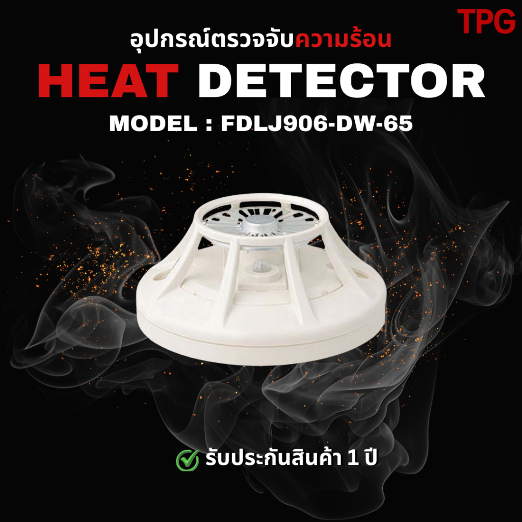FDLJ906-DW-65 HEAT DETECTOR