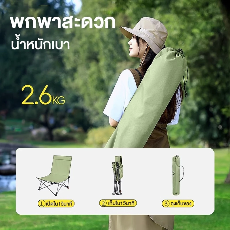 เก้าอี้แคมป์ปิ้งพับได้ 3 ระดับ thumbnail 10