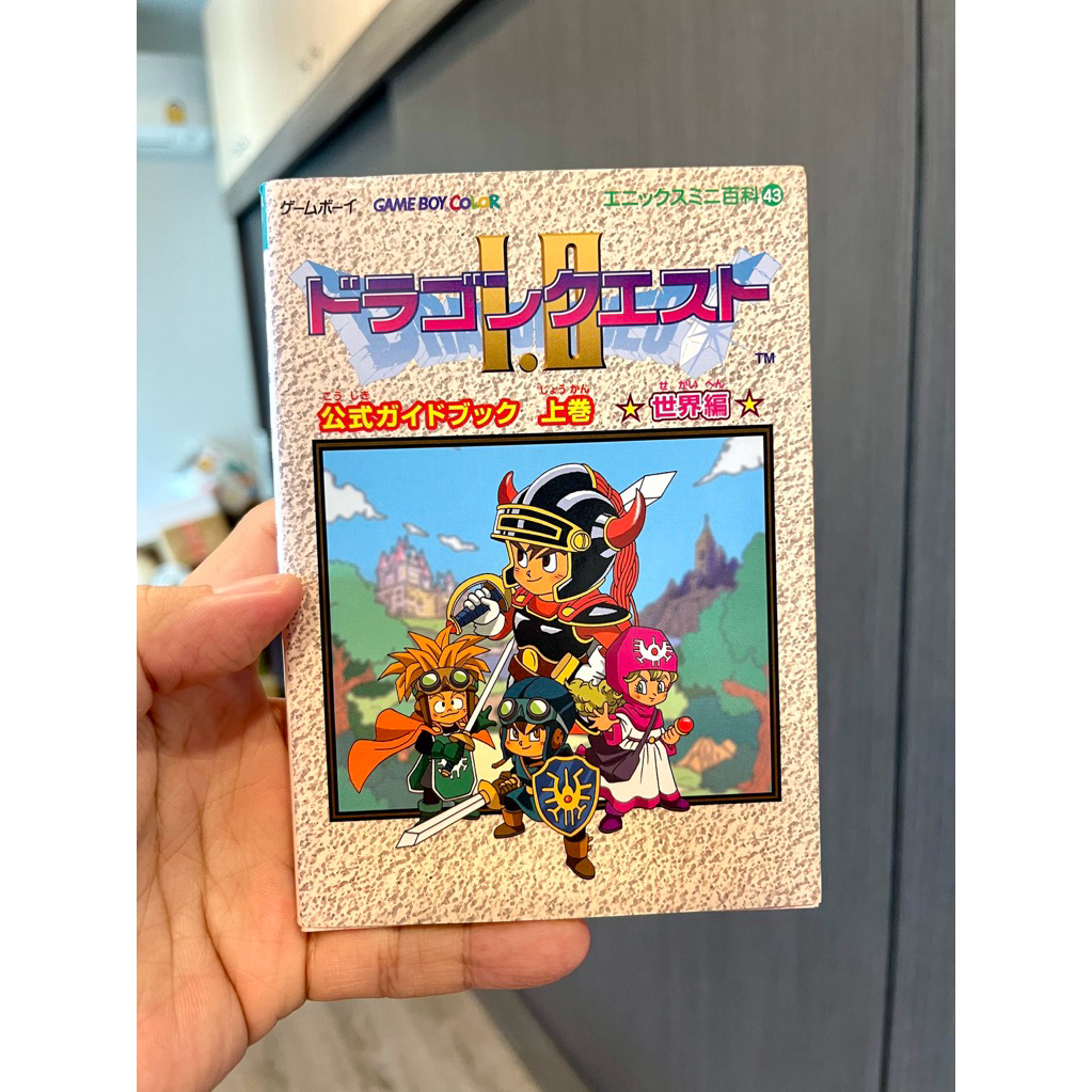 [บทสรุปเกมส์]Dragon Quest 1•2 GBC ญี่ปุ่น
