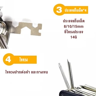 เครื่องมือซ่อมจักรยาน 16 เครื่องมือ มินิพกพา ประแจมัลติฟังก์ชัน