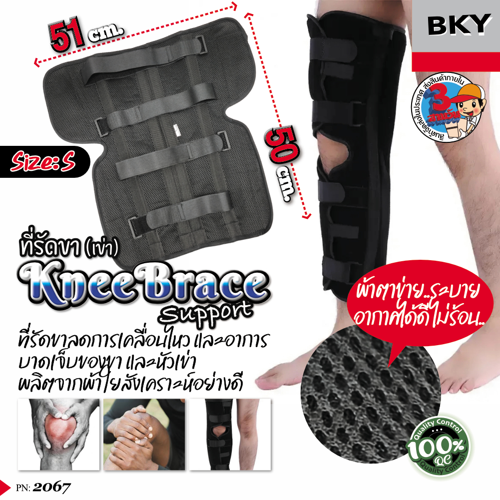 soft splint เฝือกอ่อนขา เฝือกอ่อน ผ้ารัดหัวเข่า ที่รัดหัวเข่า ที่รัดเข่า สายรัดเข่า เฝือกป้องการการอักเสบของเข่าและขา