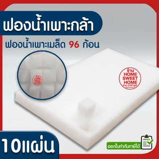 *โค้ดส่งฟรี* กล่องโฟมปลูกผัก กล่องโฟม ลังโฟม ปลูกผักไฮโดร กล่องใส่กุ้ง กล่องลังโฟม กล่องกุ้ง 10กก ไฮโดรโปนิกซ์ clearance