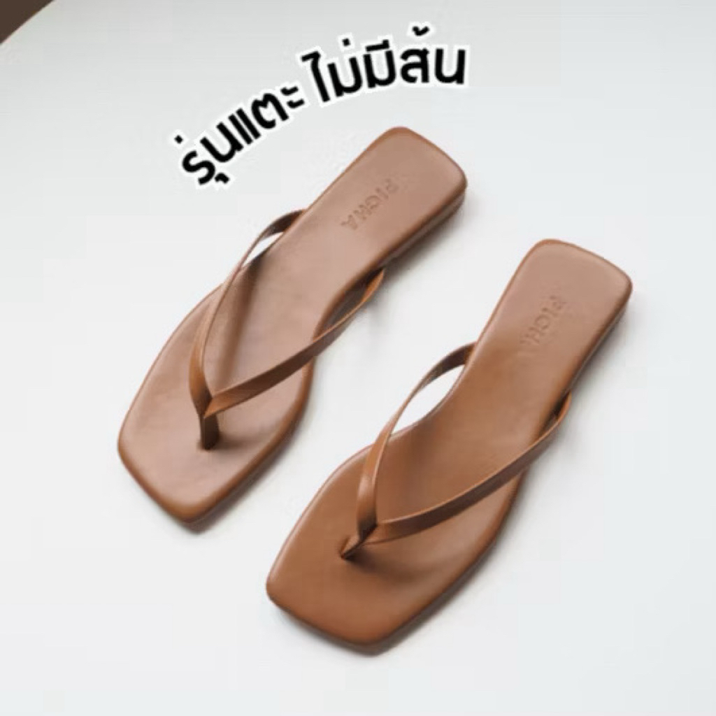 ปล่อยต่อรองเท้าแตะแบรนด์ PICHA สีน้ำตาล ไม่มีส้น ซื้อมาใส่ครั้งเดียว size:38