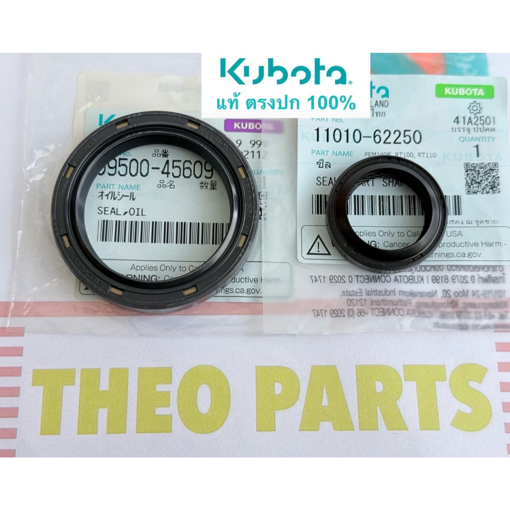 ซีลมือ ซีลล้อ ZT180 คูโบต้า แท้ Kubota ซีลเพลาสตาร์ท ซีลเพลาข้อเหวี่ยง