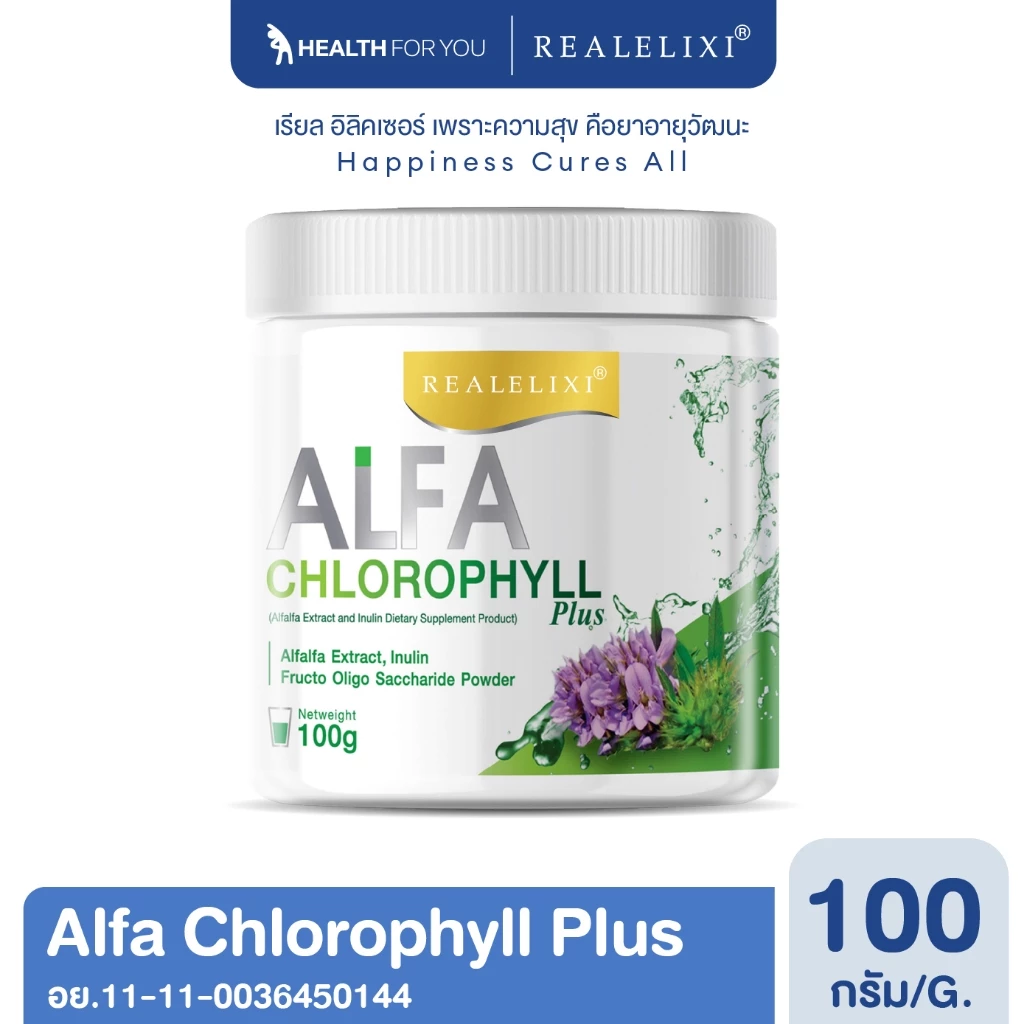 Real Elixir Alfa Chlorophyll Plus ( คลอโรฟิลล์ )