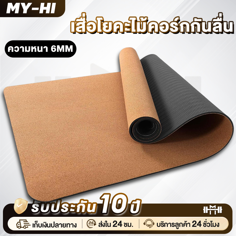 เสื่อโยคะ เสื่อโยคะไม้ก๊อก แผ่นโยคะ สําหรับการออกกำลังกายและยืดโยคะร้อน ผลิตจากธรรมชาติ100%
