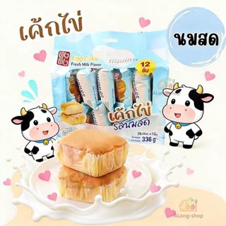 เค้กไข่  อย.ไทย ล็อตใหม่🌟 หอมนุ่มอร่อย ✨ ขนมเค้กนำเข้า 2 รสช…