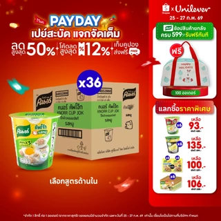 [ยกลัง] Knorr cup jok  32 - 48 g. 36 - 48 cup คนอร์ คัพโจ๊ก แบบถ้วย32 กรัม 1 ลัง 36 - 48 ถ้วย