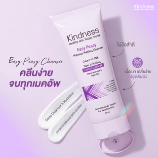Kindness เมลติ้งครีม Easy Peasy Makeup Melting Cleanser 100 ml.