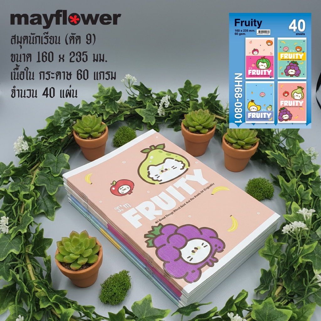 Mayflower สมุดนักเรียน เส้นเต็มบรรทัด ตีเส้นกั้นหน้าแดง ยกแพ็ค12เล่ม 60แกรม 46แผ่น/50แผ่น