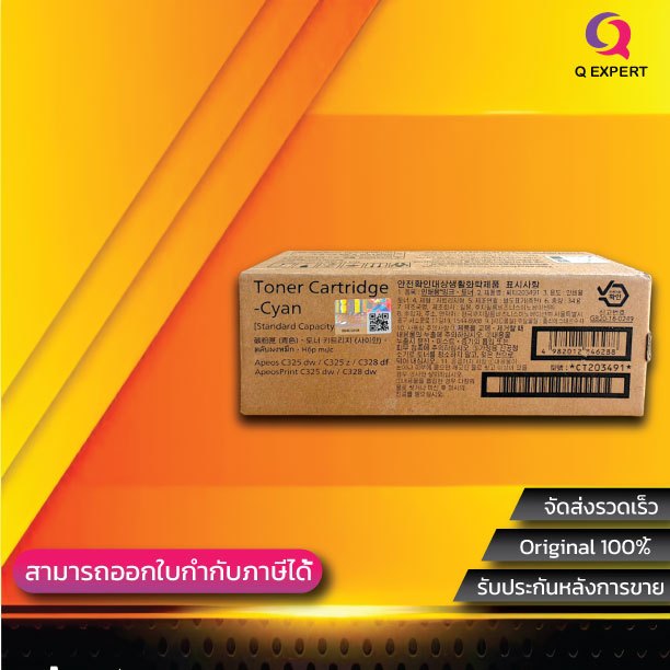 ( Fuji CT-203491 สีฟ้า ) หมึกพิมพ์เลเซอร์ สำหรับ Apeos C325 dw / C325 z / C328 df / ApeosPrint C325 