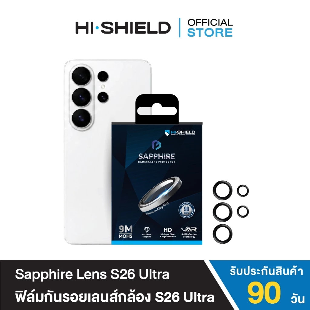 HI-SHIELD กระจกกันเลนส์กล้อง SAMSUNG S26 ultra Lens Sapphire เเท้ มาตราฐาน GIA รับประกัน 90 วัน