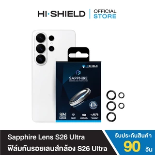 HI-SHIELD กระจกกันเลนส์กล้อง SAMSUNG S26 ultra Lens Sapphire เเท้ มาตราฐาน GIA รับประกัน 90 วัน