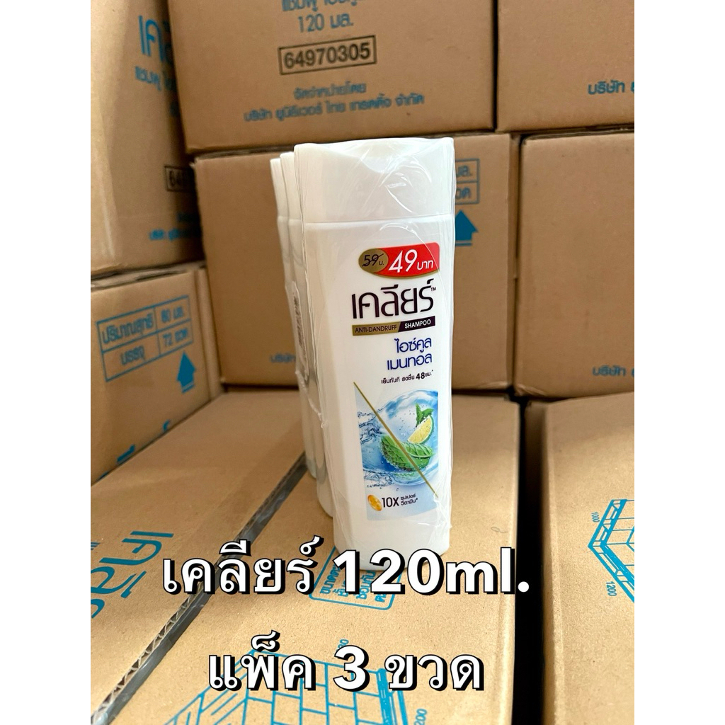 [แพ็ค3ขวด]เคลียร์แชมพู ฟ้า ชมพู ผู้ชาย120ml. แพ็คละ 120 บาท