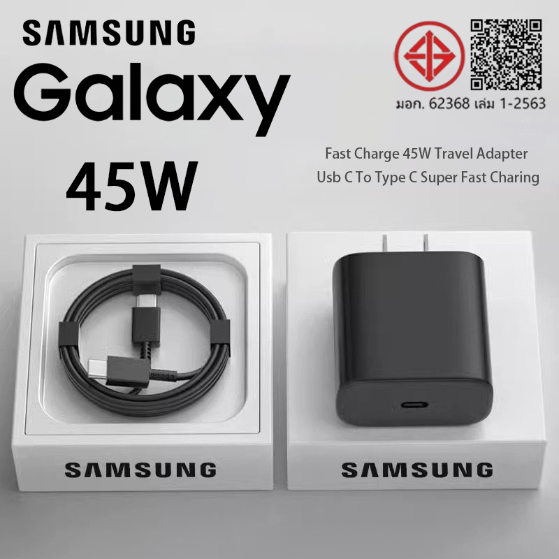 【รับประกัน 1 ปี】จากศูนย์ Samsun ชาร์จเร็วสุด Type-C To type c 5A 45W หัวชาร์จ+สาย​ชาร์จ​ Super Fast Charger