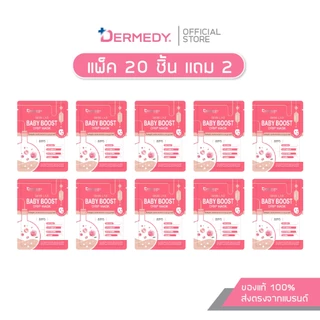 [แพ็ค20ชิ้น แถมฟรี1ชิ้น] DERMEDY SKIN LAB DRIP MASK เดอร์มีดี สกิน แลป ดริป มาสก์