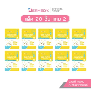 [แพ็ค20ชิ้น แถมฟรี1ชิ้น] DERMEDY SKIN LAB DRIP MASK เดอร์มีดี สกิน แลป ดริป มาสก์