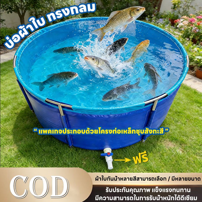 【ประกอบด้วยโครงเหล็กรองรับสำหรับขาย】รอบกระชังบกตอกตาไก่ สูง 0.6/0.8/1m กว้าง 0.8 / 1 / 1.2 / 1.5 / 1.8 / 2 / 3M