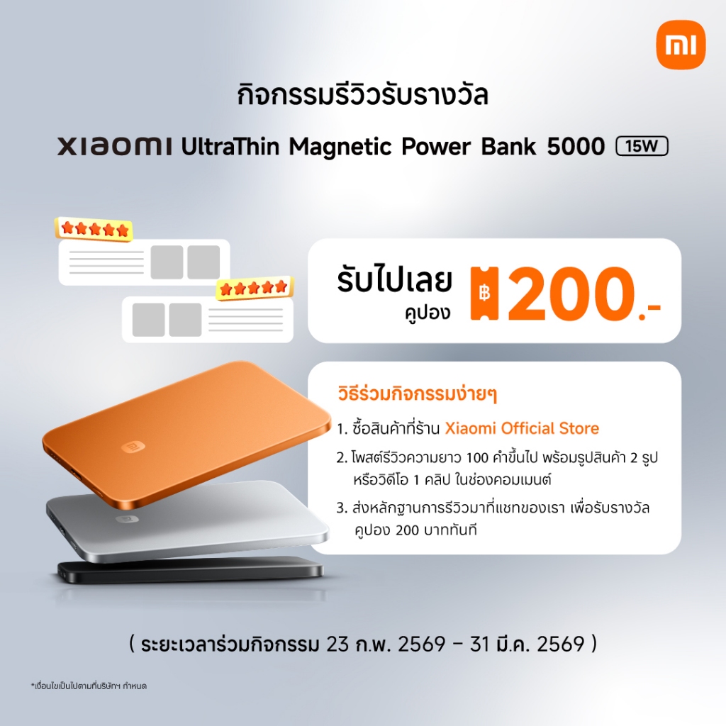 [NEW] Xiaomi UltraThin Magnetic Power Bank 5000mAh 15W|พาวเวอร์แบงค์|แบตสำรองไร้สาย|ไซน์บางเฉียบ|ชาร์จไวไร้สายสุงสุด 15W ราคา ถูกที่สุด ดีลบีเคเค แกลเลอรีภาพที่ 8