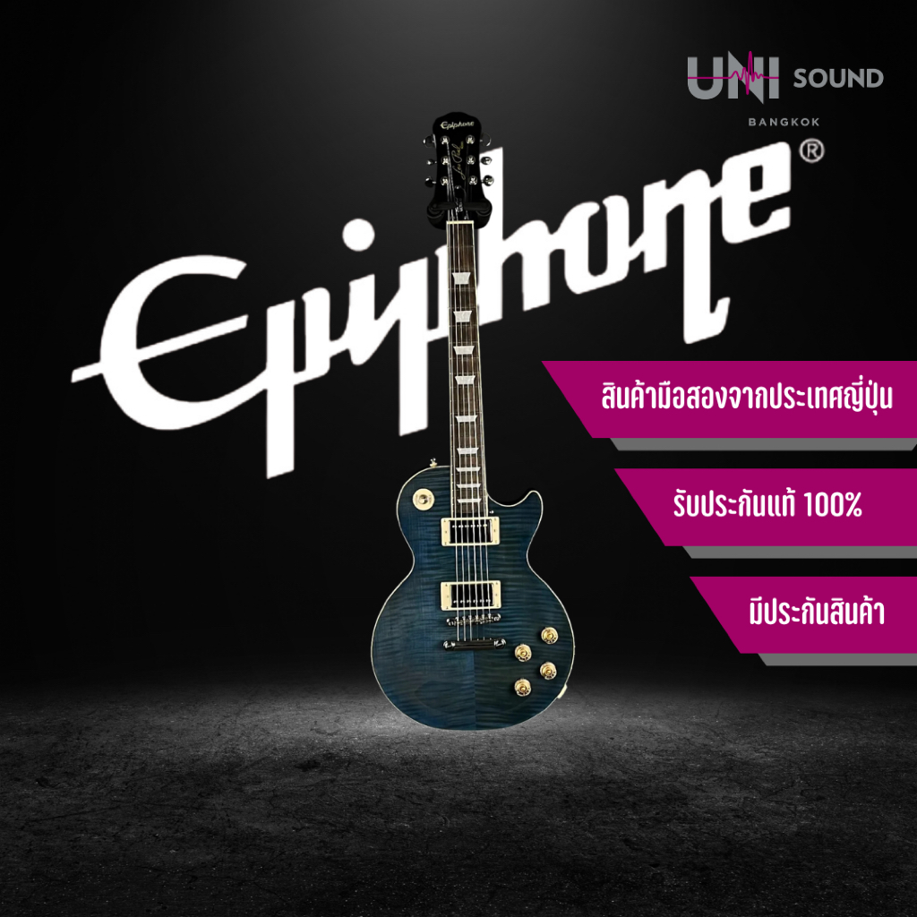 กีต้าร์ไฟฟ้า Epiphone Les Paul ULTRA-III 2013