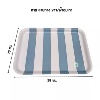 IKEA พร้อมส่ง ถาด 20x28 ซม. ถาดเสิร์ฟ ทรงสี่เหลี่ยม ของใช้ในครัวเรือน อิเกีย แท้