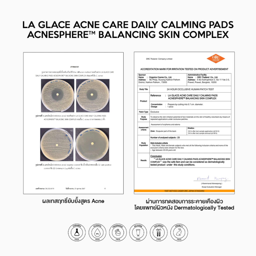 (ตะกร้ารวม 4 สูตร 1 กระปุก 80แผ่น)LA GLACE DAILY TONER PADS|โทนเนอร์แพดลากลาส 4 สูตร Moist&Acne&Skin barrier&Vit c thumbnail 6