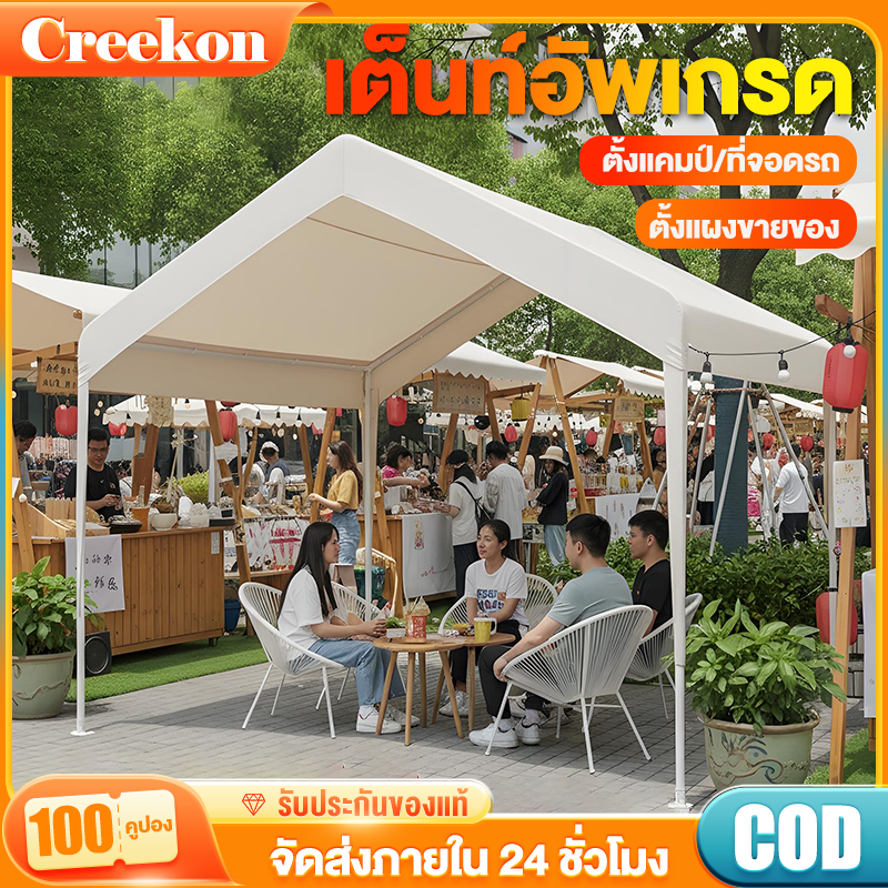 เต้นท์ขายของ เต็นท์พับได้ ท่อเหล็กอัลตร้าแรง เต้นท์ ผ้าแคนวาสหนา2000D จอดรถ/ตั้งแคมป์/ตั้งแผงขายของ