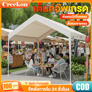 เต้นท์ขายของ เต็นท์พับได้ ท่อเหล็กอัลตร้าแรง เต้นท์ ผ้าแคนวา…