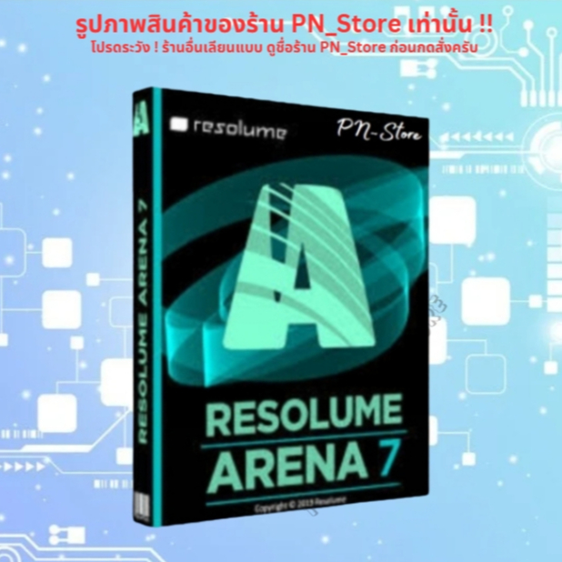 Resolume Arena 2026 v7.25 โปรแกรมเล่นวิดีโอ Windows และ Mac