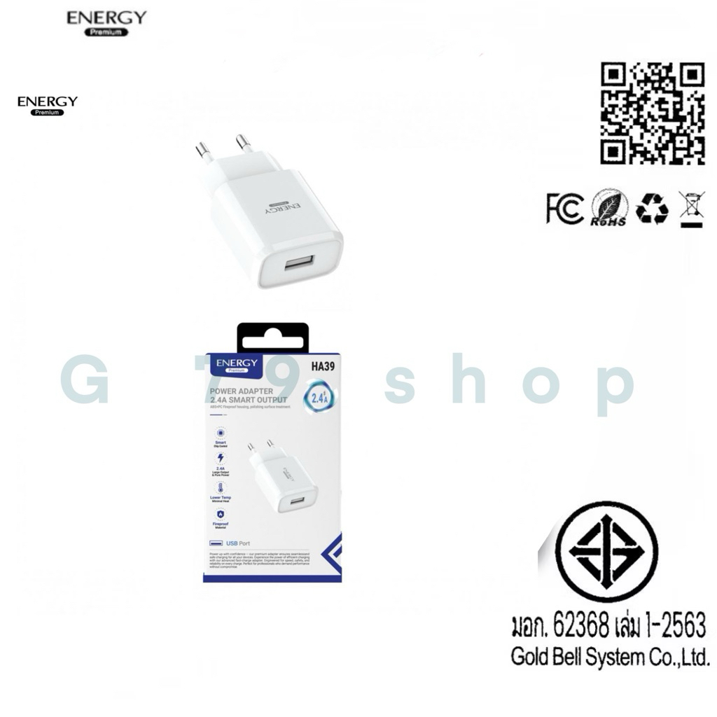 Energy HA39  Adapter HA39  2.4A 1port  หัวกลม  รับประกัน 1 ปี