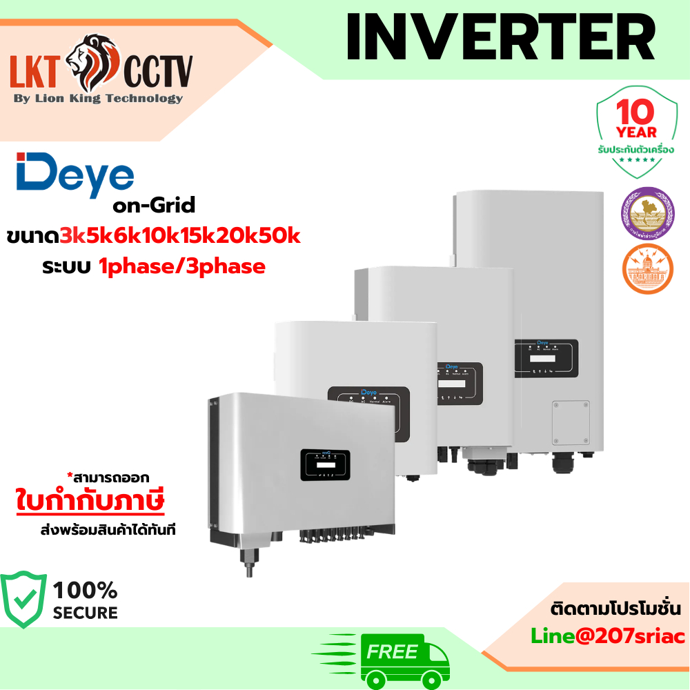 Deye  Inverter On-grid 3kw 5kw 6kw 10kw 15Kw 20Kw 50kw ประกัน 10ปี✅