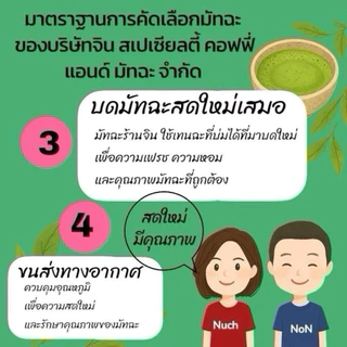 🚀พร้อมส่ง ส่งทันที🚀 Shio Matcha-ชิโอะ มัทฉะ–Kagoshima Ceremonial Blend Taste notes Butter•Creamy • Nutty • Mildly Salty