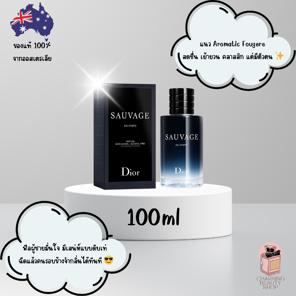 น้ำหอม DIOR Sauvage Eau Forte