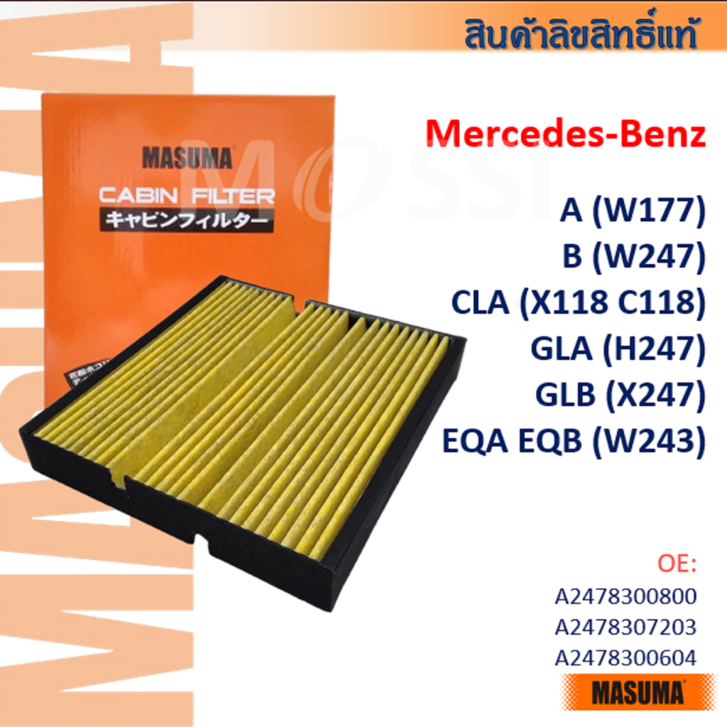 MASUMA🟠 Benz A(W177) B(W247) CLA(W118 C118) GLA GLB(H247 X247) EQA EQB(W243) OE:A2478300800 #CFZ012