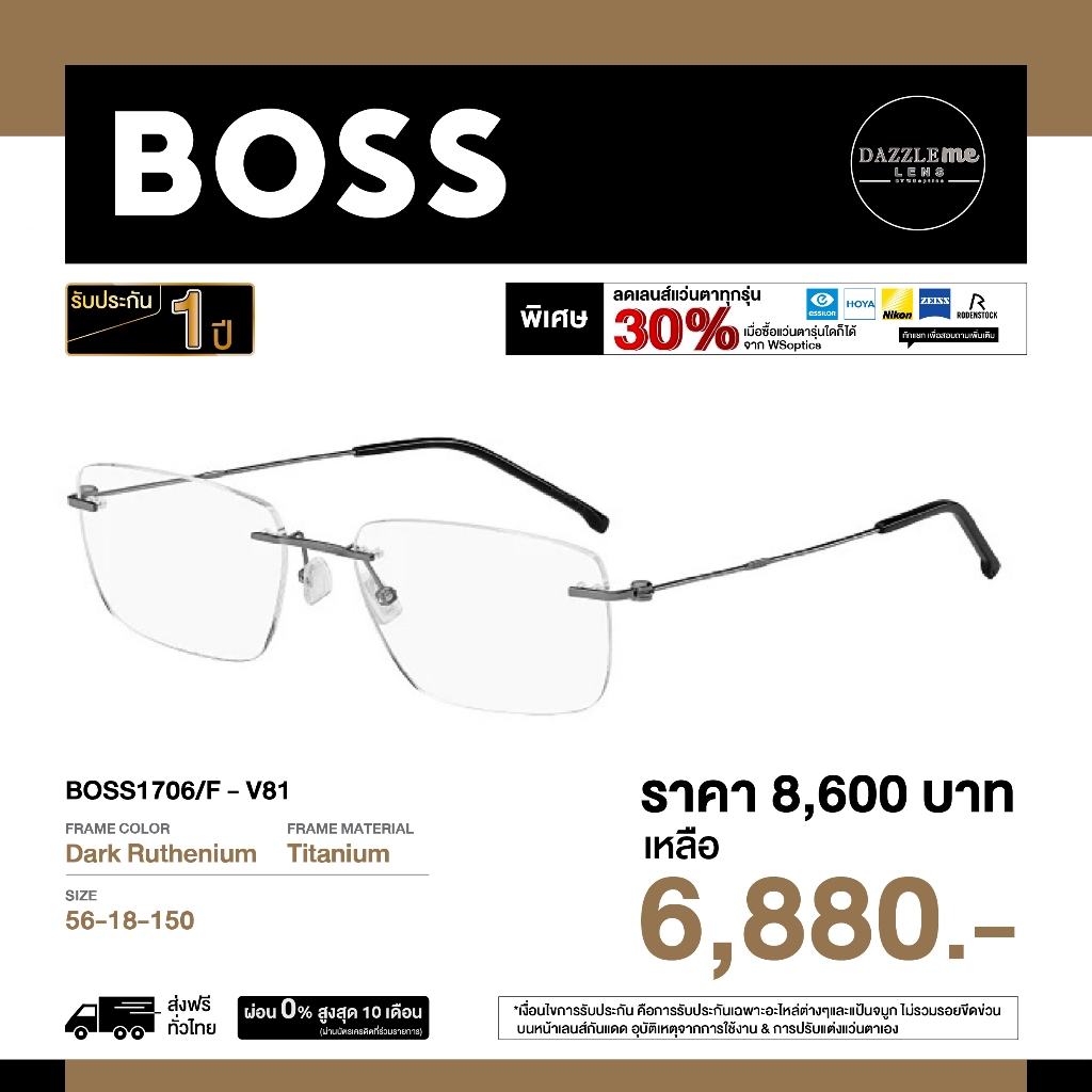 Boss by Hugo Boss กรอบแว่นสายตา รุ่น BOSS1706/F
