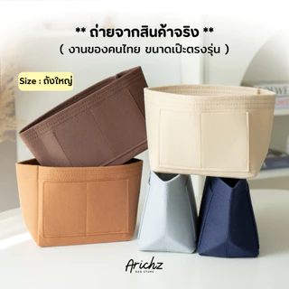 จัดระเบียบ AGE FREE (ร้านคนไทยพร้อมส่ง)ช่องเยอะ กันเปื้อน งานตัดของร้านเอง งานตรงรุ่น มีส่งด่วน