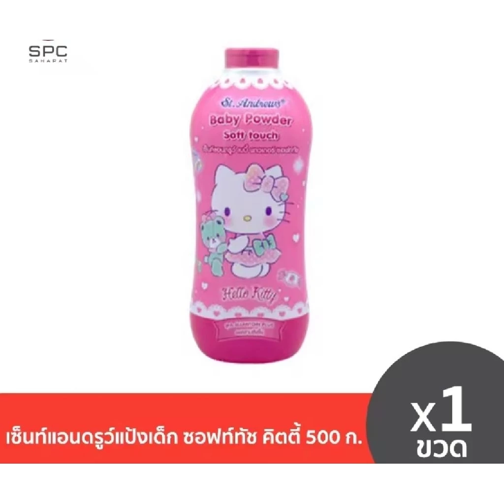 Enfant อองฟองต์เนเจอร์แคร์ แป้งเด็ก 400g. สีฟ้า เซนต์แอนดรูว์ 500 กรัม
