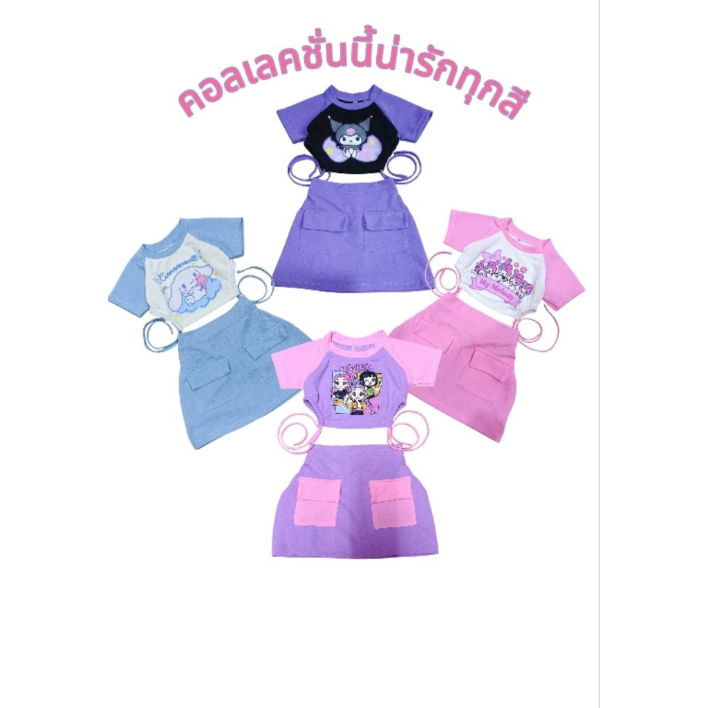 KRM ชุดเซ็ตเด็กผู้หญิงสโลปรูดข้างลายน่ารักมี5สี #มีลายมาเพิ่มน่ารักมาก