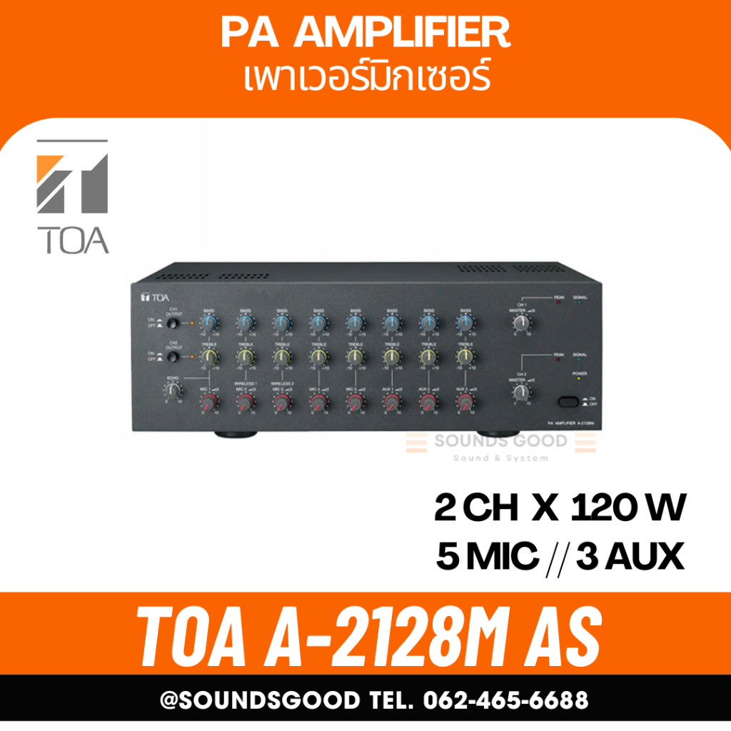 TOA A-2128M AS มิกเซอร์แอมป์ 120 วัตต์ x 2 ที่ 4 โอห์ม 3 MIC , 2 AUX