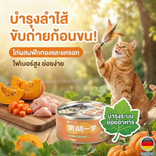PetClear อาหารเปียกแมว ซุปไก่/ทูน่าเพื่อสุขภาพ บำรุงขน ลดขนร่วง ดูแลทางเดินปัสสาวะ 85g