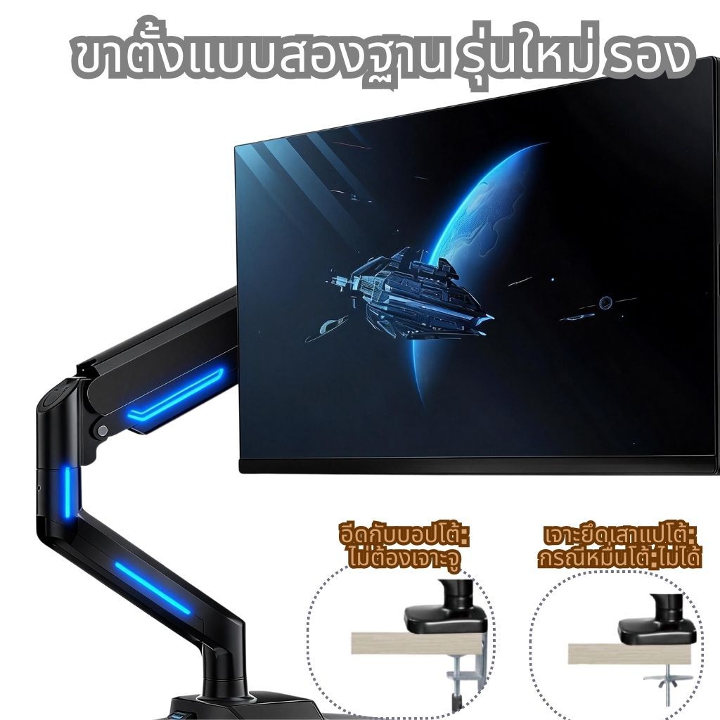 ขาตั้งจอคอม รองรับ 13–32 นิ้ว หมุน 360° VESA