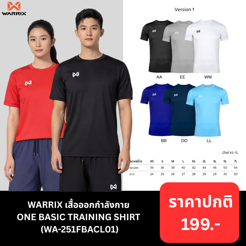 WARRIX เสื้อออกกำลังกาย BASIC ONE PLUS TRAINING SHIRT (WA-251FBACL01) Ver.1