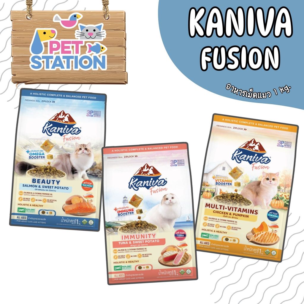 Kaniva Fusion อาหารเม็ดแมว ขนาด 1 kg.