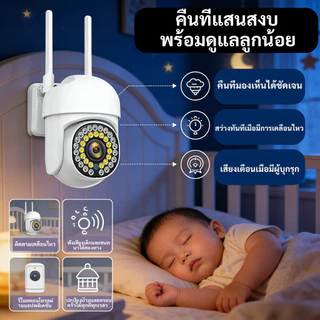 YOOSEE กล้องวงจรปิด ไร้สาย 8MP WiFi กลางคืนชัดเจน ติดตามอัตโนมัติ พูดคุยสองทาง บ้าน รับประกัน1ปี
