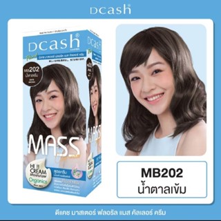 ดีแคช มาสเตอร์ แมส MB202 น้ำตาลเข้ม