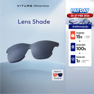 VITURE Lens Shade เลนส์กันแสงครอบแว่น สำหรับ VITURE Pro XR Glasses มองเห็นภาพชัดเจนและสมจริงมากขึ้น