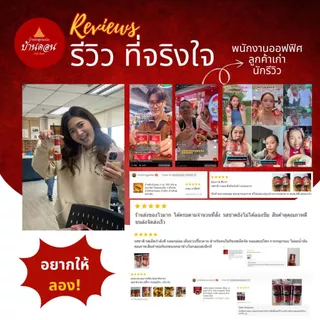 น้ำพริกน้ำย้อย 3 กป. 360 กรัม สูตรเหนือ โดยคนเหนือ จ.สุโขทัย น้ำพริกบ้านดอน น้ำพริก น้ำพริกสูตรเหนือ