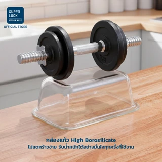 [ยกลัง] Super Lock ซื้อ 2 แถม 1 ชุดกล่องแก้ว Blooming series High Borosoilicate Glass BPA Free 8406